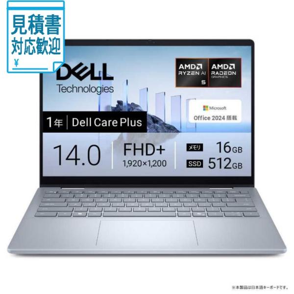 [法人限定] ノートパソコン Dell 14 Plus 2in1 [ 14型 Win11 Home ...