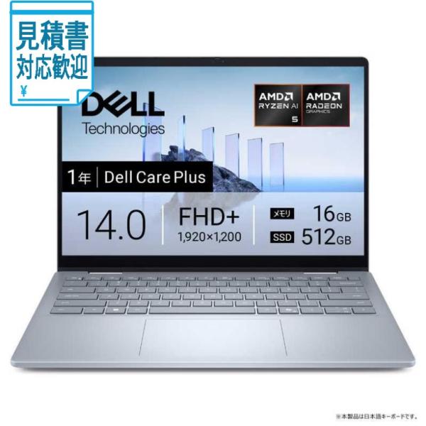 [法人限定] DELL デル ノートパソコン Dell 14 Plus 2in1 [ 14型 Win...