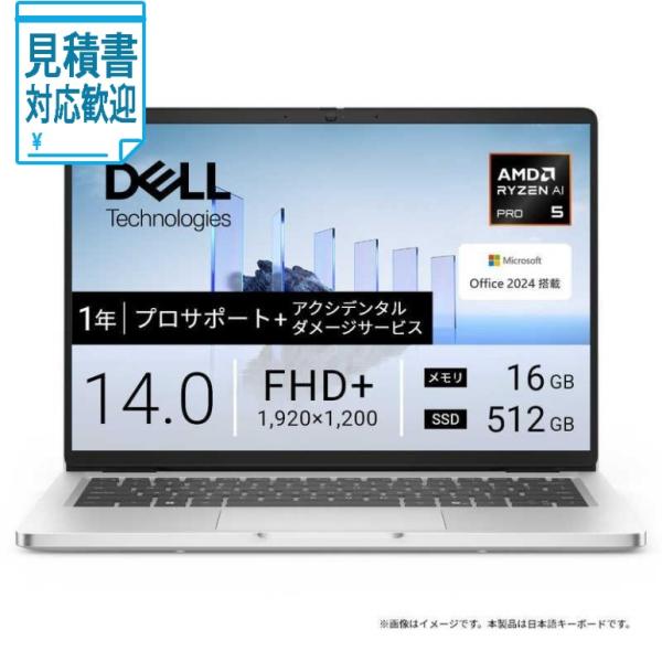 [法人限定] DELL デル ノートパソコン Dell Pro 14 [ 14型 Win11 Hom...