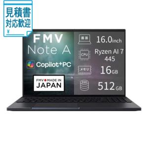 [法人限定] 富士通 FUJITSU ノートパソコン FMV Note A [ 16型 Win11 Home Ryzen AI 7 メモリ16GB SSD51…