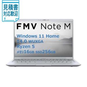 [法人限定] 富士通 FUJITSU ノートパソコン FMV Note M [ 14型 Win11 Home Ryzen 5 メモリ16GB SSD256GB…