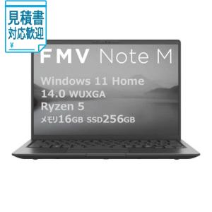 [法人限定] 富士通 FUJITSU ノートパソコン FMV Note M [ 14型 Win11 Home Ryzen 5 メモリ16GB SSD256GB…