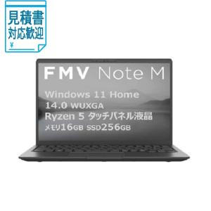 [法人限定] 富士通 FUJITSU ノートパソコン FMV Note M [ 14型 Win11 Home Ryzen 5 メモリ16GB SSD256GB…