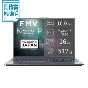 [法人限定] 富士通 FUJITSU ノートパソコン FMV Note P [ 16型 Win11 Home Ryzen 7 メモリ16GB SSD512GB…