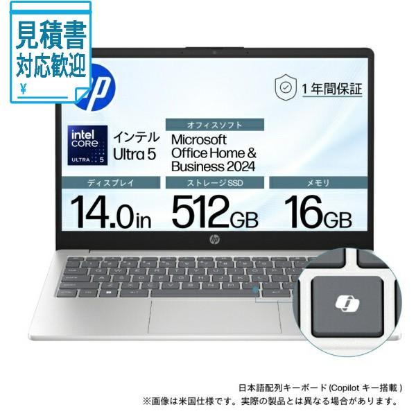 [法人限定] HP｜エイチピー ノートパソコン HP14 ナチュラルシルバー BJ0M1PA-AAA...