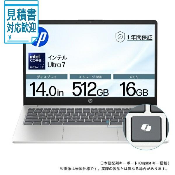 [法人限定] HP｜エイチピー ノートパソコン HP14 ナチュラルシルバー BJ0M2PA-AAA...