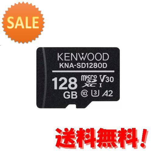 3個セット ケンウッド KNA-SD1280D microSDカード (SDXC) 128GB 15...