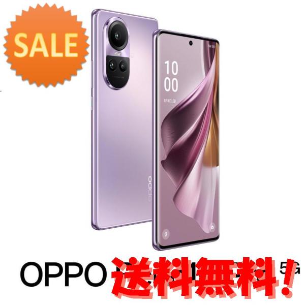 OPPO(オッポ) OPPO Reno10 Pro 5G(8GB 256GB) - グロッシーパープ...