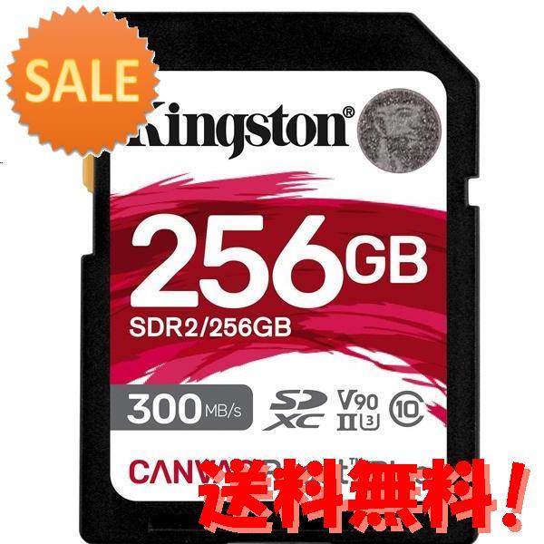 キングストン SDR2256GB SDXCカード 256GB UHS-II V90 Canvas R...
