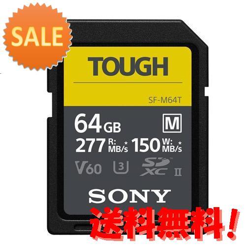 10個セット ソニー TOUGH SF-M64T T1 SDXCカード (UHS-II) 64GB ...
