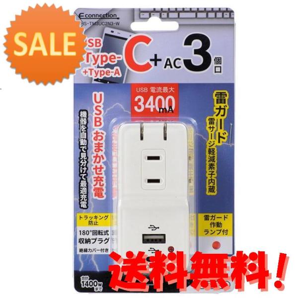 10個セット オーム USBポート(Type-A、C)付き電源タップ3個口 雷ガード ホワイト HS...