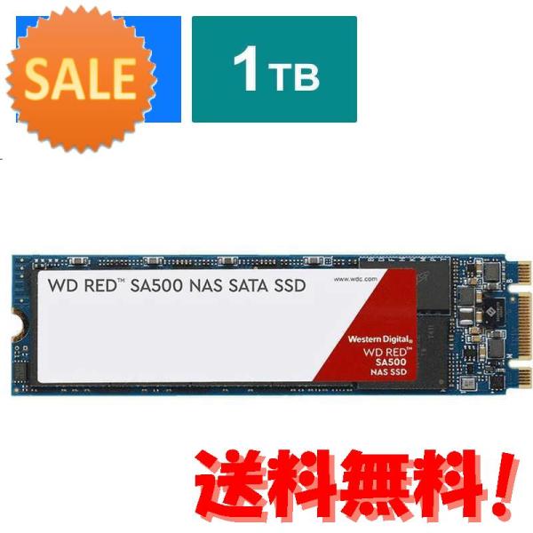 3個セット WESTERN DIGITAL 内蔵SSD WD Red [M.2 1TB] WDS10...