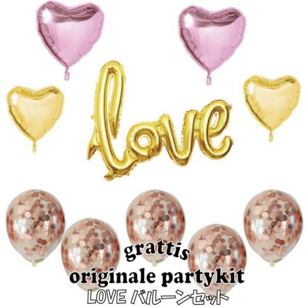 [100日,ハーフ対応]LOVEバルーンセット  LOVE 文字 バルーン アルファベット 筆記体 ...