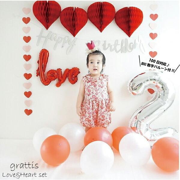 [100日対応] 誕生日 パーティー 飾り 飾り付け バルーン ハート LOVE ハッピーバースデー...