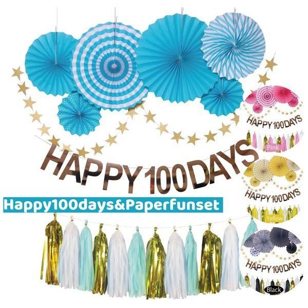 100日 飾り 祝い パーティーグッズ 飾り付け 節句 初節句 ガーランド 100days happ...