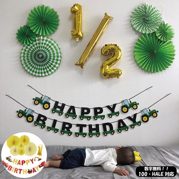 [100日,ハーフ対応]働く車ガーランド&amp;ペーパーファンセット 誕生日 記念日 100日 100da...