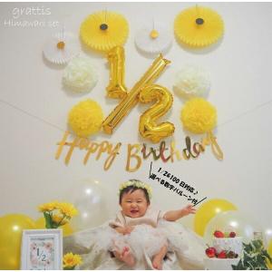 [ハーフ&100日対応] 誕生日 パーティー 飾り 飾り付け バルーン ハッピーバースデー ハーフバースデー 100days 100日 バースデー 1歳 2歳 男 女 セット｜grattis