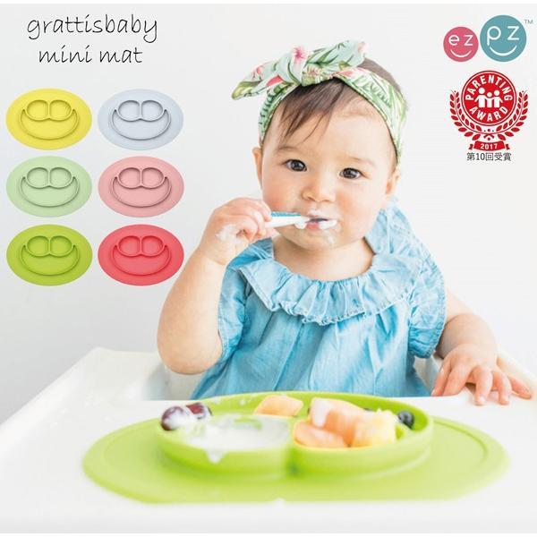 ひっくり返らない ベビー食器 ezpz ミニマット ベビー食器 子供用 食器 マット 食事マット ラ...