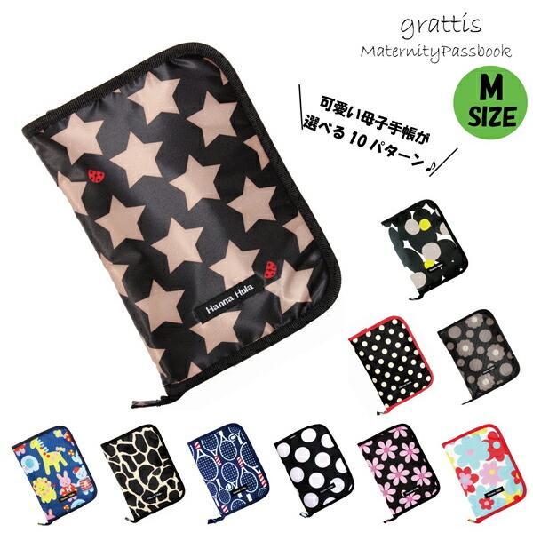 【送料無料】母子手帳ケース 母子手帳カバー 兄弟 姉妹 大容量 通帳ケース Mサイズ　母子手帳ケース...