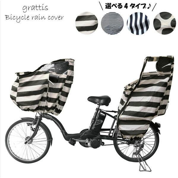 自転車 カバー 防水 子供乗せ 前 後ろ カバー 自転車カバー 前用 後ろ用 自転車チャイルドシート...