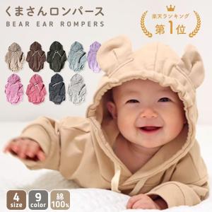 くま耳 ロンパース クマ耳 クマミミ パーカー スウェット