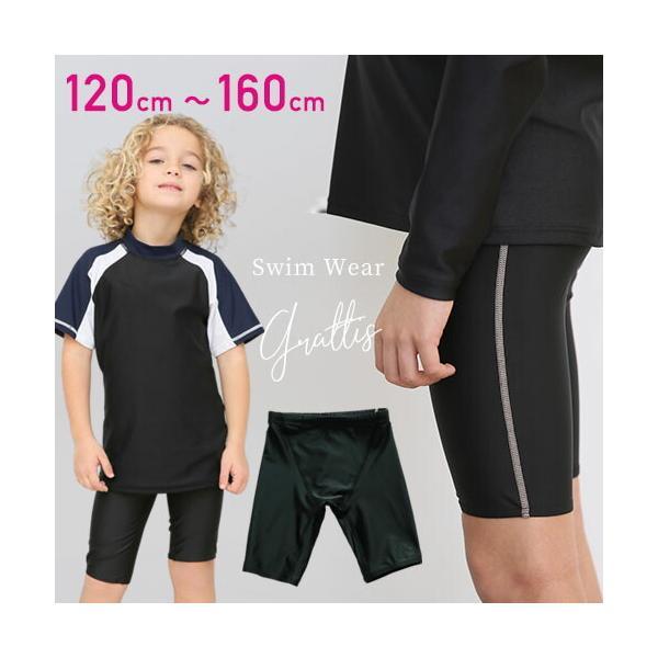 スクール水着 男の子 黒 セミロング丈 ロングタイプ 小学生 120cm 130cm 140cm 1...