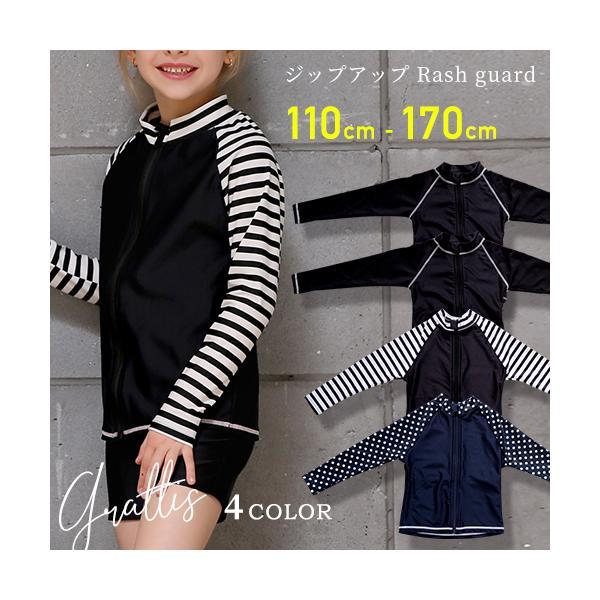スクール水着 女の子 UPF50+ 男の子 ラッシュガード セパレート ジップアップ 水着 キッズ ...