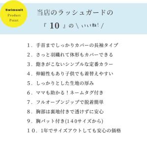 スクール水着 女の子 UPF50+ 男の子 ラ...の詳細画像4
