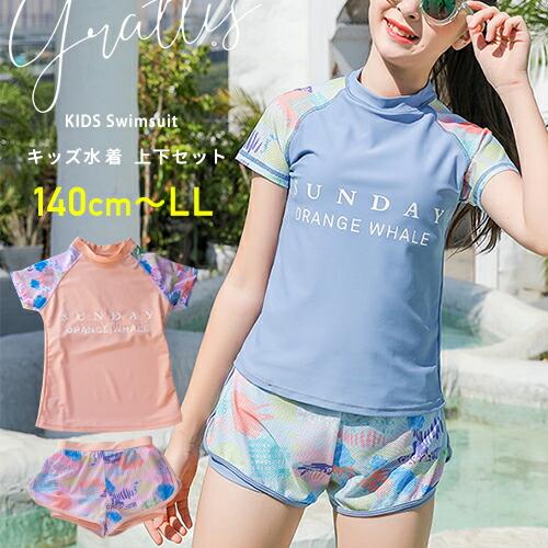 水着 キッズ 女の子 セパレート ツーピース 140 150 160 子供 小学生 小学校 中学校 ...
