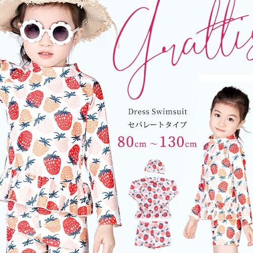 水着 女の子 長袖 セパレート ツーピース 80 90 100 110 120 130 ベビー キッ...