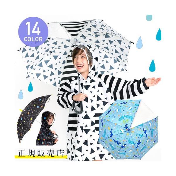 傘 男の子 キッズ 子供用 45cm 50cm 55cm 子ども 男の子 男児 おしゃれ カサ 入園...