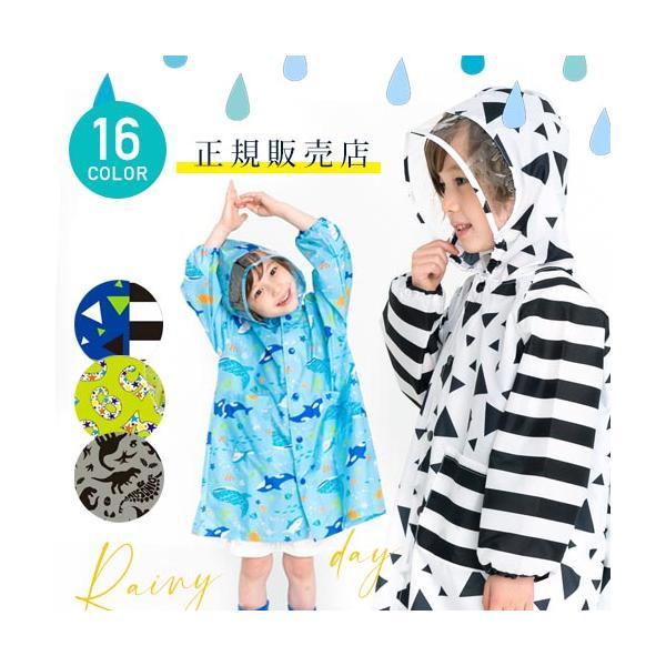 カッパ キッズ 子供用 ランドセル対応 レインコート 子供 レイングッズ 男の子 かわいい 100 ...