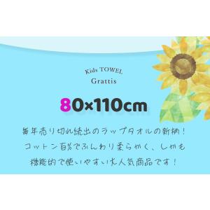 綿100% ラップタオル キッズ 80cm プ...の詳細画像2