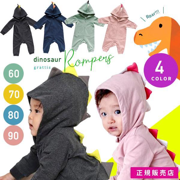恐竜ロンパース ロンパース 変身 ベビーロンパース コスチューム 可愛い 男の子 おしゃれ  着ぐる...