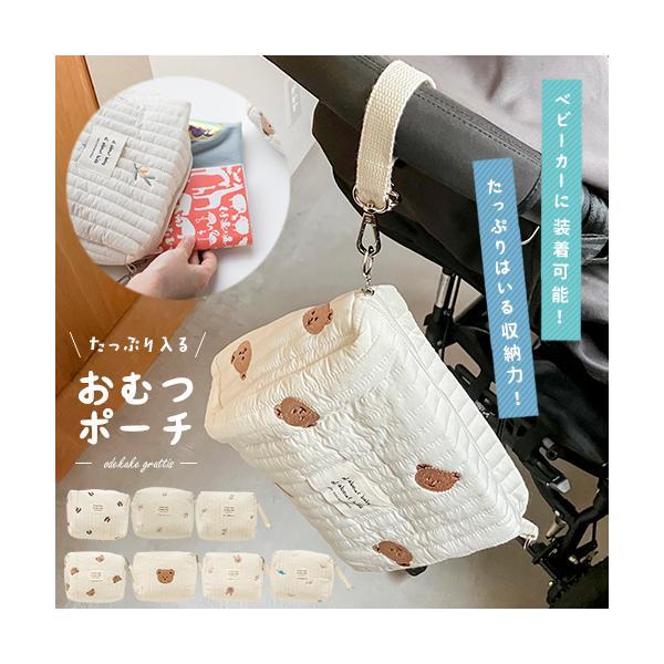 オムツバッグ 大容量 おむつポーチ ベビーカーバッグ おしりふき ヌビバッグ おむつバッグ  マルチ...