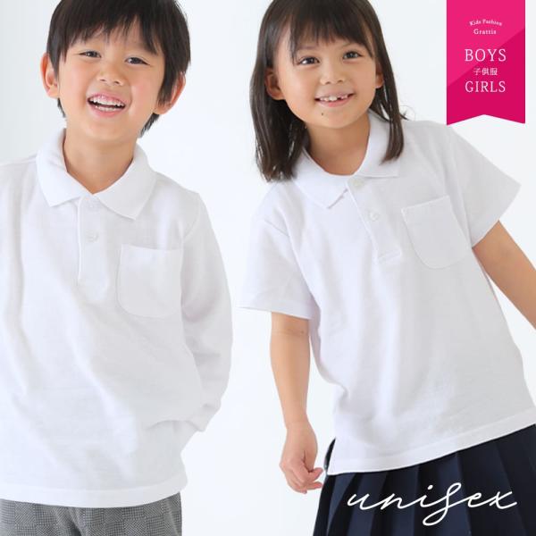 ブラウス キッズ 白 子供 女の子 男の子 半袖 長袖 ポロシャツ シャツ こども 子ども 制服 ス...