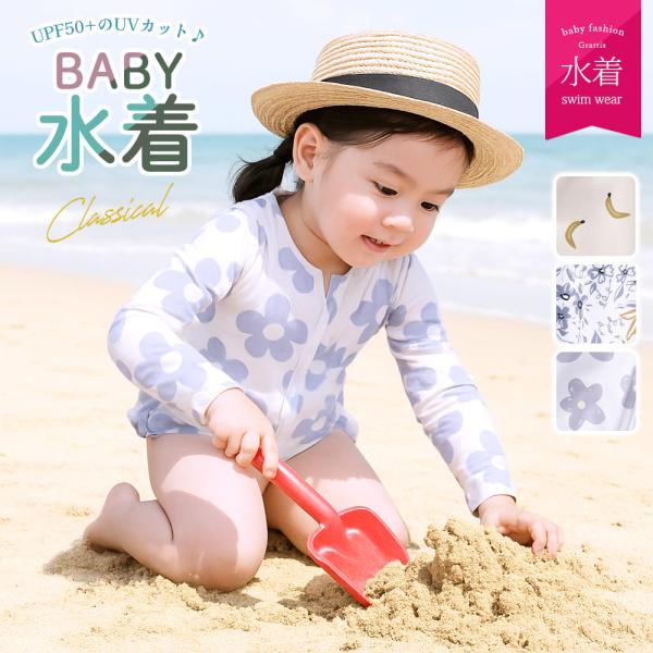 ベビー 水着 赤ちゃん 女の子 80 90 100 110 120 cm 長袖 夏 夏用 女子 女児...