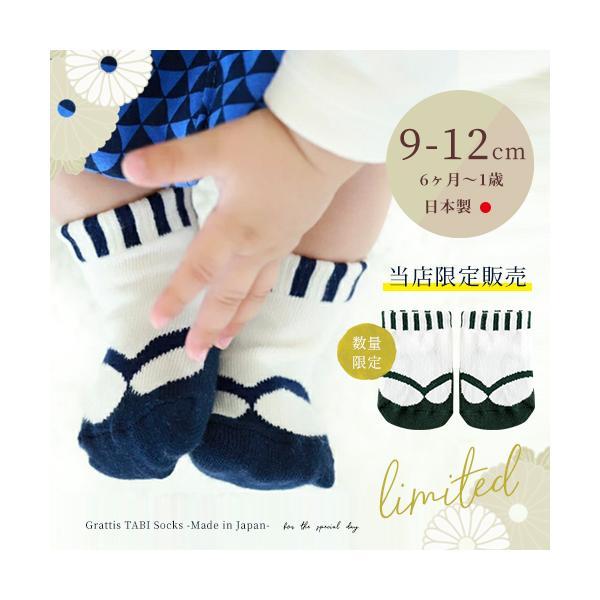 【9cm〜12cm】袴 ロンパース 男の子 袴ロンパース 靴下 くつした お正月 初節句 端午の節句...