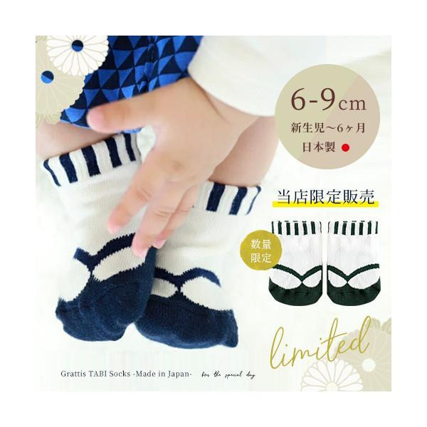 【6cm〜9cm】袴 くつした 靴下 ロンパース 男の子 袴ロンパース お正月 初節句 端午の節句 ...