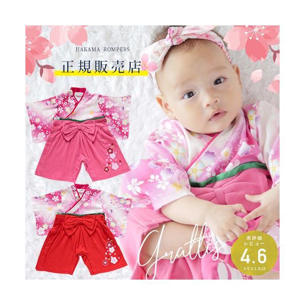 袴ロンパース 袴 ロンパース 女の子 ベビー キッズ 初節句 端午の節句 七五三 お宮参り カバーオ...