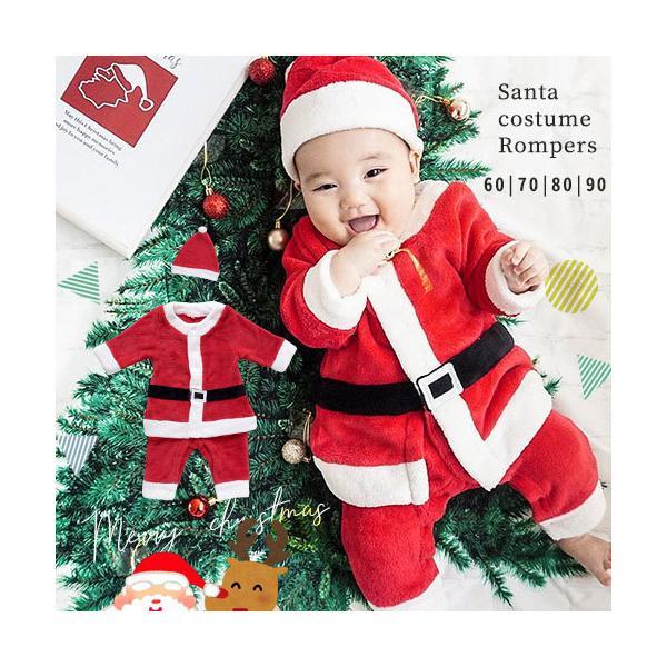 ベビー 着ぐるみ クリスマス ベビーフォト サンタコス ベビー服 サンタ 衣装 コスチューム キッズ...