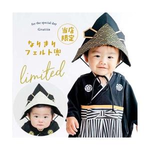 カブト 兜 フェルト 帽子 節句 初節句 端午の節句