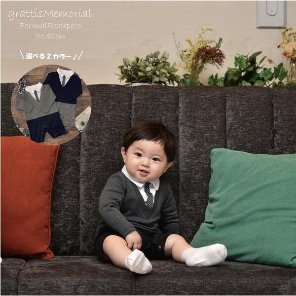 705009 ベビー服 男の子 ベビー フォーマル ロンパース カバーオール セパレート 長袖 スー...