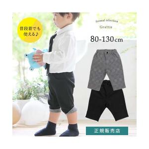 505001 ベビー服 男の子 ベビー フォーマル ハーフパンツ