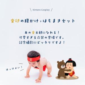 金太郎 コスプレ 当店限定!はちまき付き金太郎...の詳細画像2
