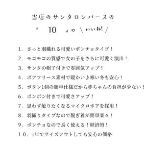 ma-0041 サンタ コスチューム ポンチョ...の詳細画像4