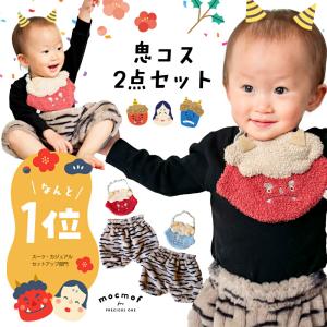 節分鬼コスチューム ベビー キッズ マタニティ の商品一覧 通販 Yahoo ショッピング