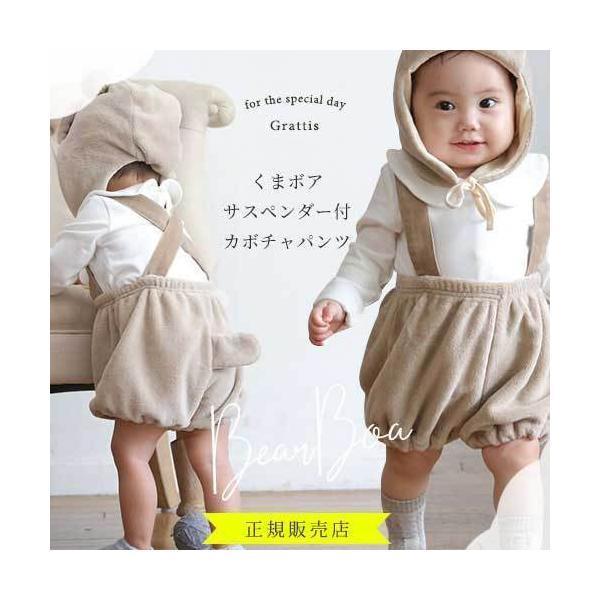 515002 サスペンダー付き かぼちゃパンツ コーデュロイ マイクロボア ベビー パンツ ずぼん ...