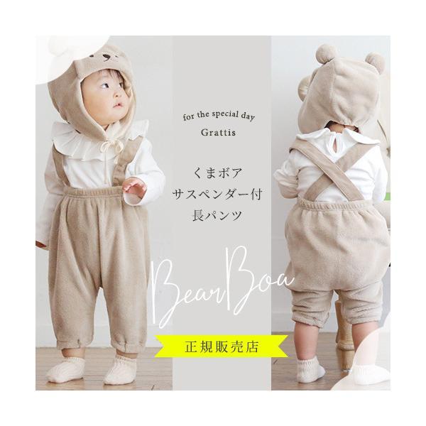 515003 サスペンダー付き パンツ 長パンツ コーデュロイ マイクロボア ベビー パンツ ずぼん...