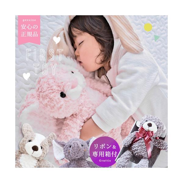 ファーストトイ ぬいぐるみ ふわふわ 赤ちゃん 子供 クマ ベビー キッズ ふわふわぬいぐるみ ベビ...